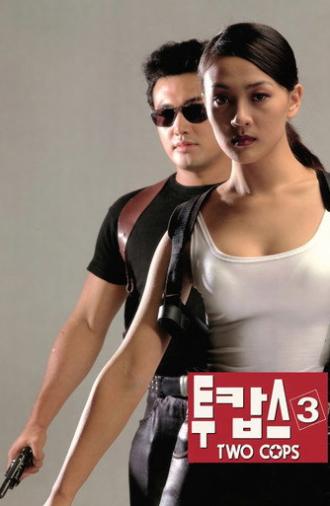 Two Cops 3 (1998)