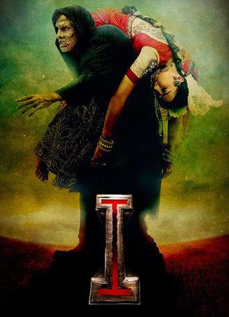 I (2015)