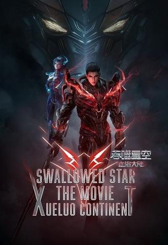 Swallowed Star The Movie: Xueluo Continent (2024)