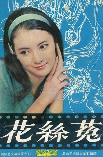 Dodder Flowers (1965)