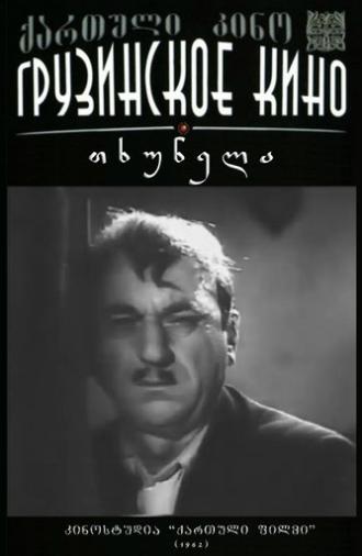 Mole (1962)