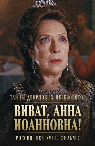 Secrets of Palace coup d'etat. Russia, 18th century. Film №7. Viva, Anna! I (2008)