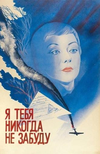 I Will Never Forget You (1984)