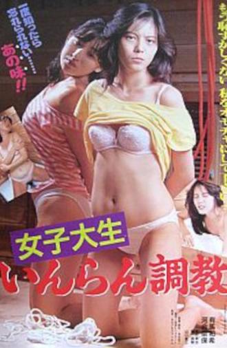 Female College Student Lust Training (1989)