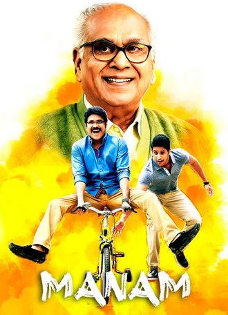 Manam (2014)