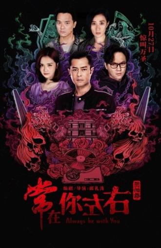 Always Be with You (2017)