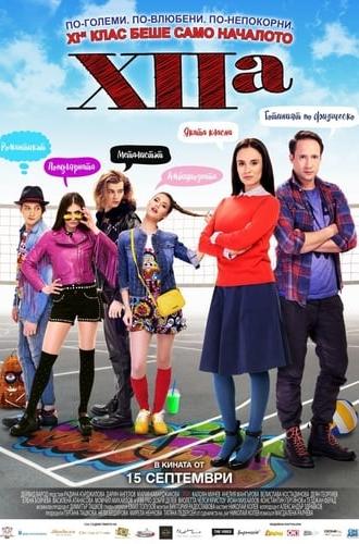 XIIa (2017)