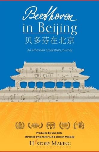 Beethoven In Beijing (2020)