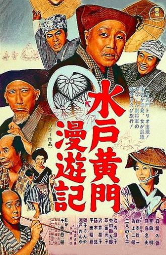 Travels of Lord Mito (1969)