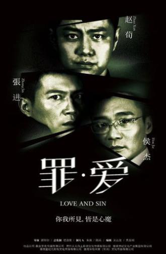 Love and Sin (2021)