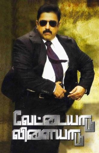 Vettaiyaadu Vilaiyaadu (2006)
