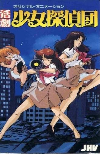 Girl Detective Club (1986)
