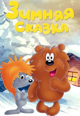 The Winter's Tale (1981)