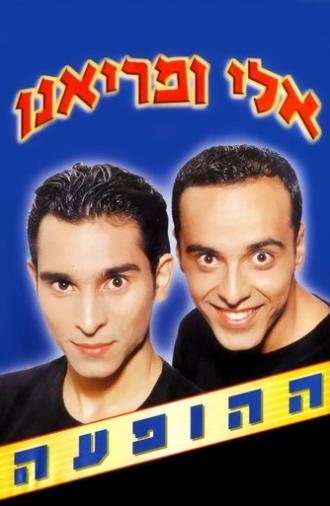 Eli and Mariano Show (2001)