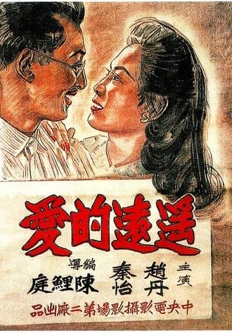 Far Away Love (1948)