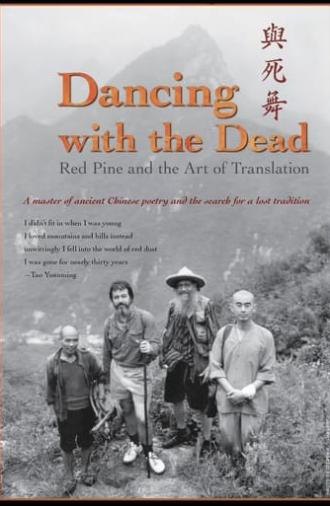 Dancing with the Dead: Red Pine and the Art of Translation (2023)