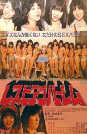 Lesbian Harem (1987)