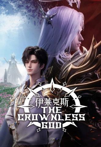 Throne of Seal The Movie: The Crownless God (2025)