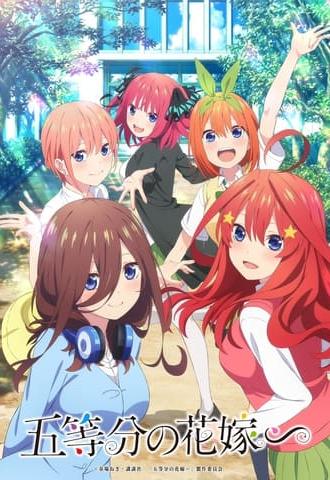 The Quintessential Quintuplets∽ (2023)