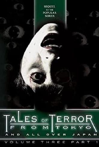 Tales of Terror from Tokyo and All Over Japan: Volume 3, Part 1 (2007)