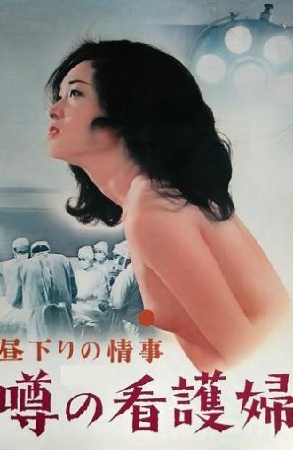 Afternoon Affair: Married Nurse Rumor (1974)