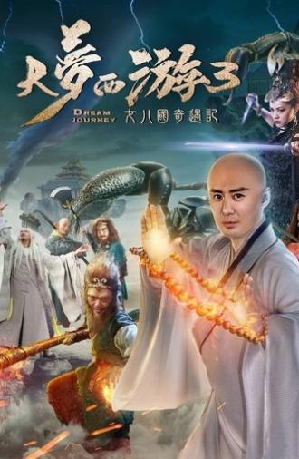 Dream Journey 3: The Land of Many Perfumes (2017)
