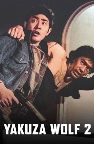 Yakuza Wolf 2: Extend My Condolences (1972)