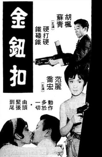 Gold Button (1966)