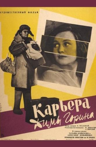 Dima Gorin's Career (1961)