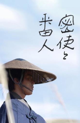 The Courier (2017)