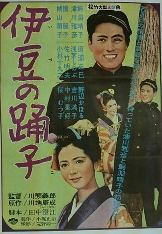 The Izu Dancer (1960)