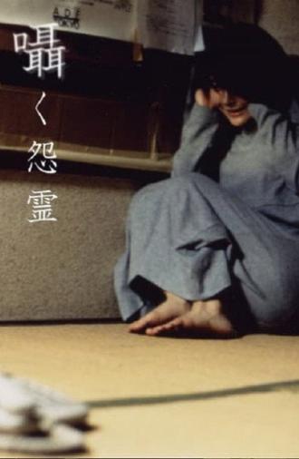 Whispering Grudge (2000)