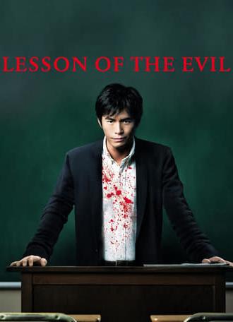 Lesson of the Evil (2012)