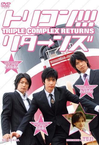 Triple Complex Returns (2008)