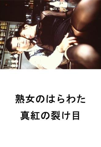 Entrails of a Ripe Woman: Scarlet Crevice (1997)