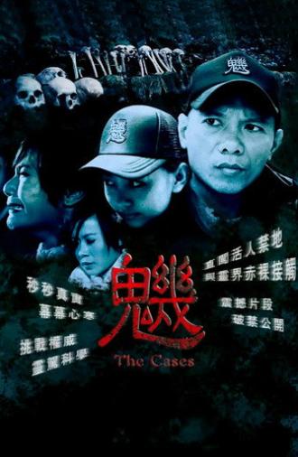 The Cases (2012)