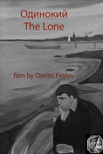 The Lone (2017)