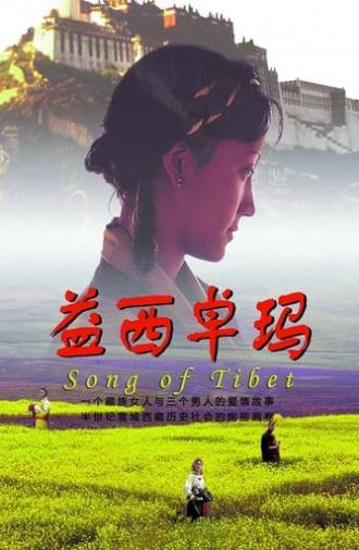 Song of Tibet (2000)