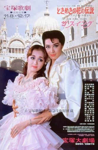 The Legend of the Pulsing Flower (1985)