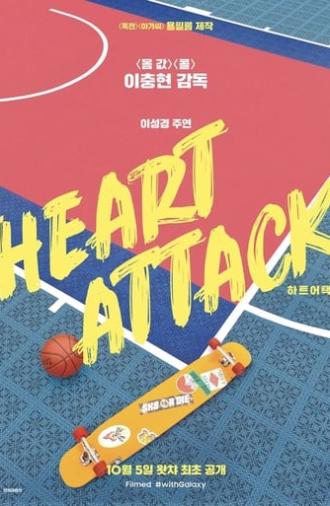 Heart Attack (2020)