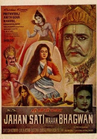 Where There Is Truth There Is God (1965)