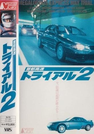 Freeway Speedway 2 (1990)