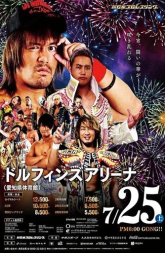 NJPW Sengoku Lord in Nagoya (2020)