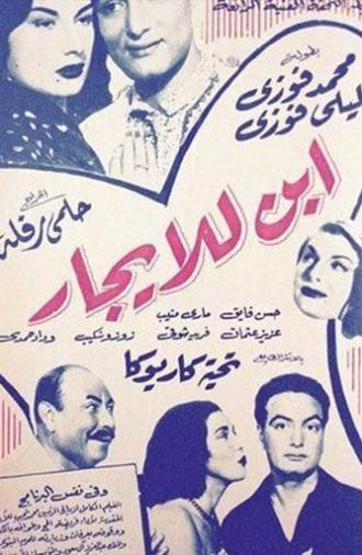 Child For rent (1953)