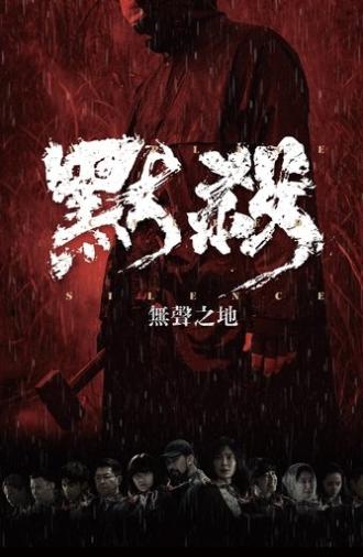 A Place Called Silence (2024)