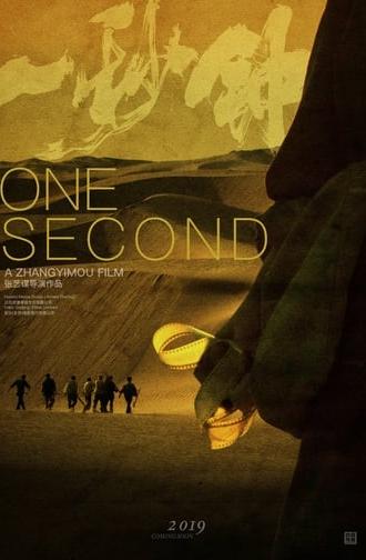 One Second (2020)