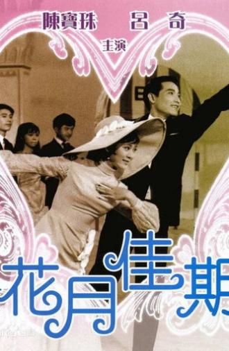 The Sweetest Moment (1967)