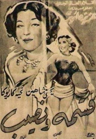 Kisma wa Nassib (1950)