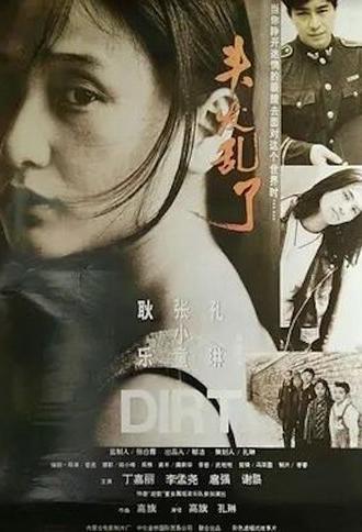 Dirt (1994)