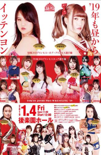 TJP Tokyo Joshi Pro '19 (2019)